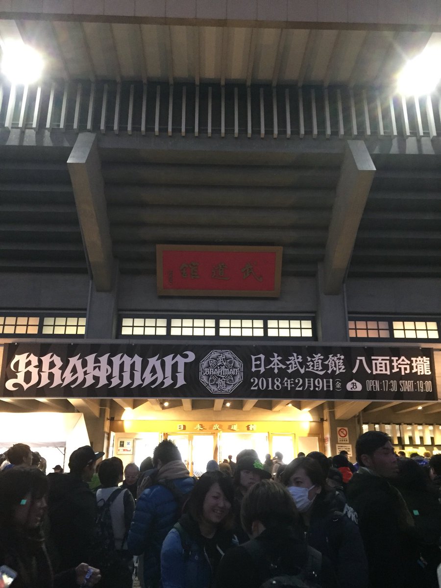 vii's tweet image. ここ数年、新木場と武道館しか行ってない笑 アップセットからの武道館ですごく良い流れだったと今更思う！武道館おめでとう！