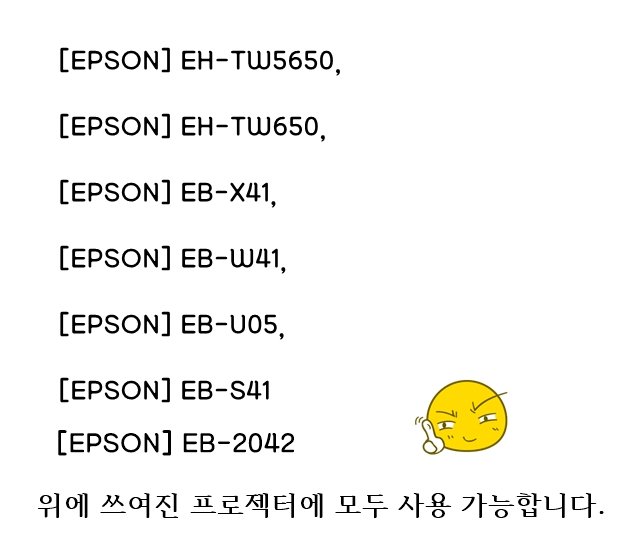 getprojector's tweet image. [EPSON] 빔프로젝터 EH-TW5650, EH-TW650,
EB-S41, EB-X41, EB-W41, EB-U05EB-2042
프로젝터를 사용하고 계시다면, ELPLP96 순정품 램프를 사용하셔야 합니다. 💕

한국엡손 본사에서 직접 받아 판매하는 공식대리점인 GET프로젝터에서,
친절히 상담해드립니다.

 📞: 02-539-6633
🐥카톡 : 겟프로젝터