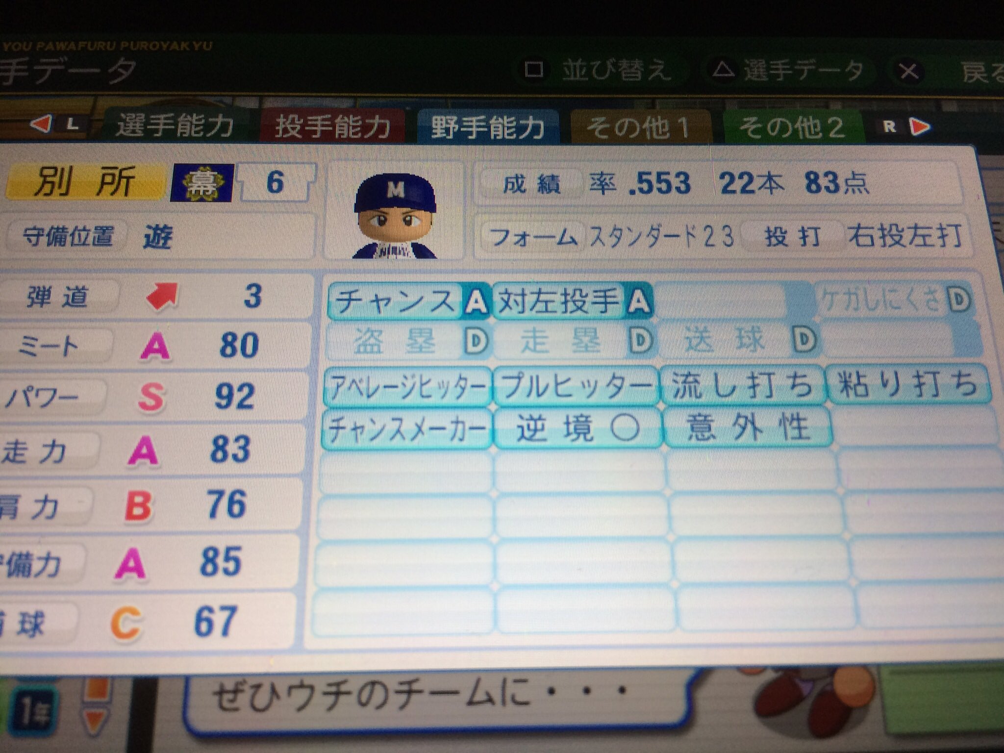 栄冠ナイン 清宮超えを目指して Meishoumg6 Twitter