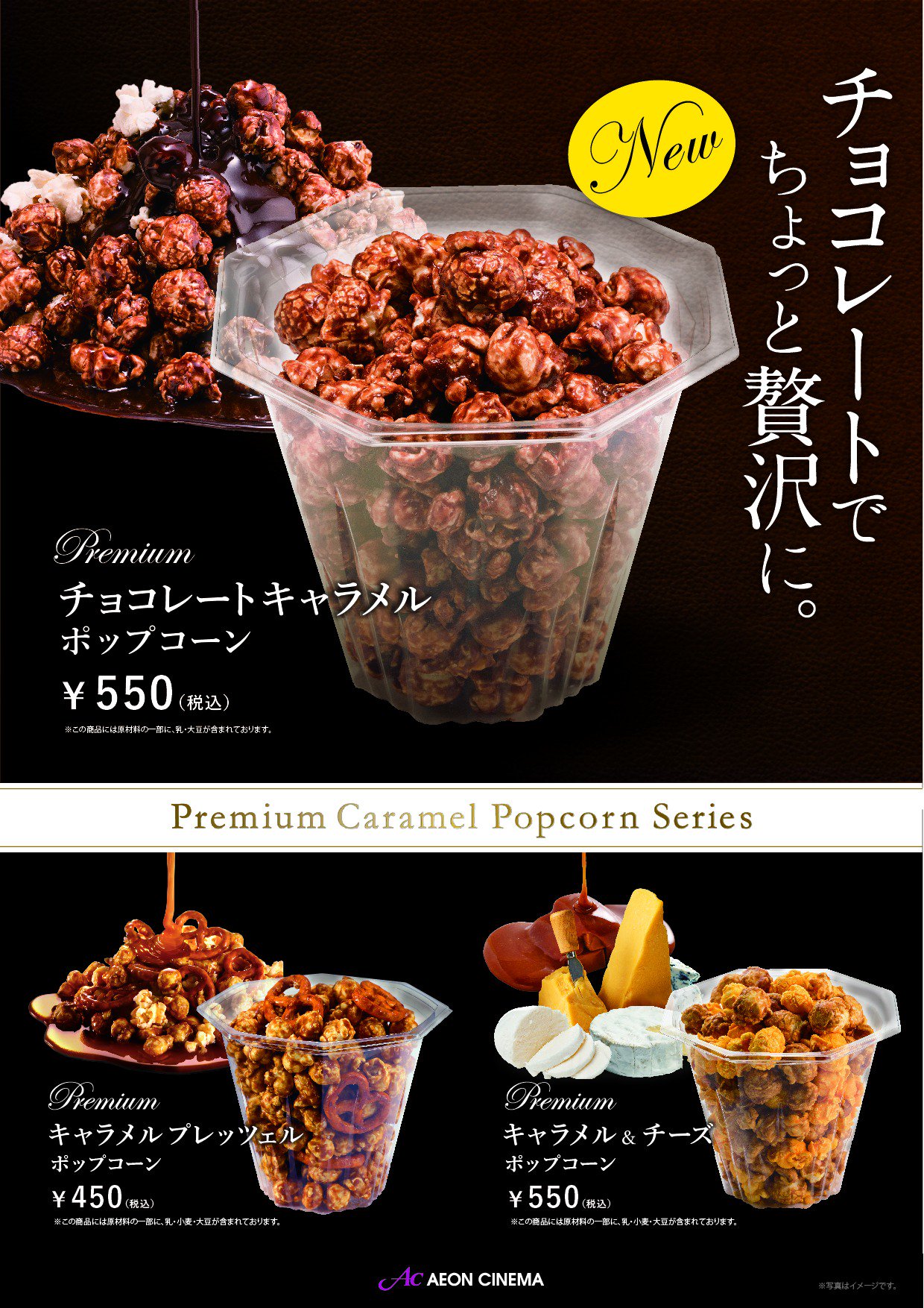 イオンシネマ京都桂川 8 2 月 連日21時までの時短営業実施中 ただ今売店では チョコレートキャラメルポップコーン を販売中 昨年販売時にも大好評だった商品の復活です さらに日本初のグルメポップコーン ヒルバレーポップコーン も販売中 イオンシネマ京都桂川 8 2 月 連日21時までの時短営業実施中 ただ今売店では チョコレートキャラメルポップコーン を販売中 昨年販売時にも大好評だった商品の復活です さらに日本初のグルメポップコーン ヒルバレーポップコーン も販売中