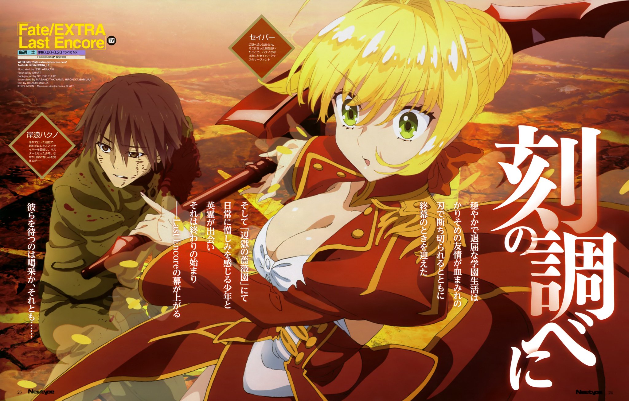Kars Higher Quality Fate Extra Last Encore Visual T Co Nhculj7m5q