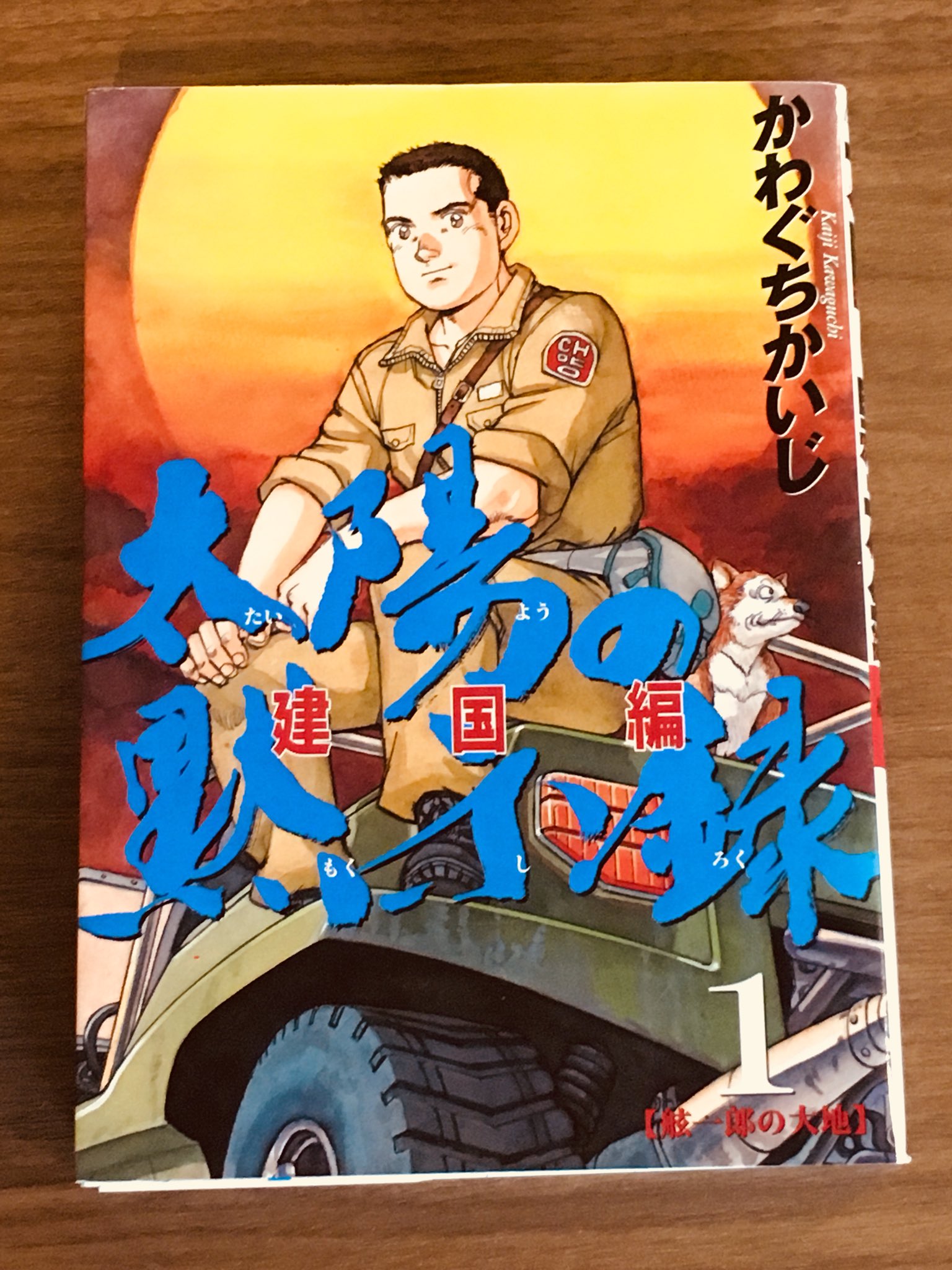 Comic Cafe Bar しょかん みなさん 三連休はいかがお過ごしですか 建国記念の日ということで 今日のおすすめは太陽の黙示録 建国編 分断された日本を取り戻す 柳舷一郎の日本建国 しかとご覧ください 太陽の黙示録 建国編 Comic Cafe Bar しょかん みなさん 三連休はいかがお過ごしですか 建国記念の日ということで 今日のおすすめは太陽の黙示録 建国編 分断された日本を取り戻す 柳舷一郎の日本建国 しかとご覧ください 太陽の黙示録 建国編