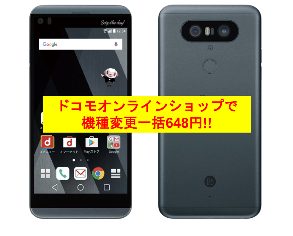 wsgfy937's tweet photo. V20 PRO(L-01J)が機種変更一括648円。ドコモオンラインショップで販売中。#機種変更一括 #一括648円 #l01j #docomo #ドコモオンラインショップ #投げ売り https://t.co/hxx8uz0goi https://t.co/qB1Z7yHeo2