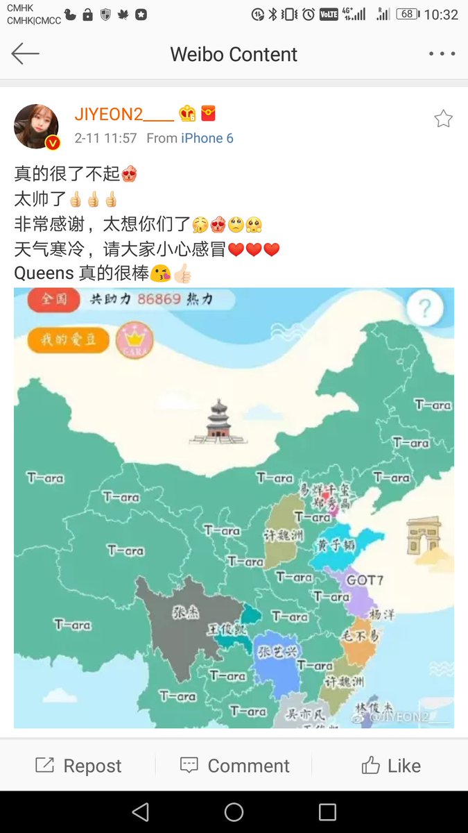 cqueens_doubizu's tweet photo. #TARA #FansPowerMap
New poll! for now 23 provinces has been painted The Color Of Tara.
If you have wechat, join us by clicking into mini program "粉丝势力地图".
After all, jiyeon promoted it, right?? https://t.co/tVvYnIBw5s