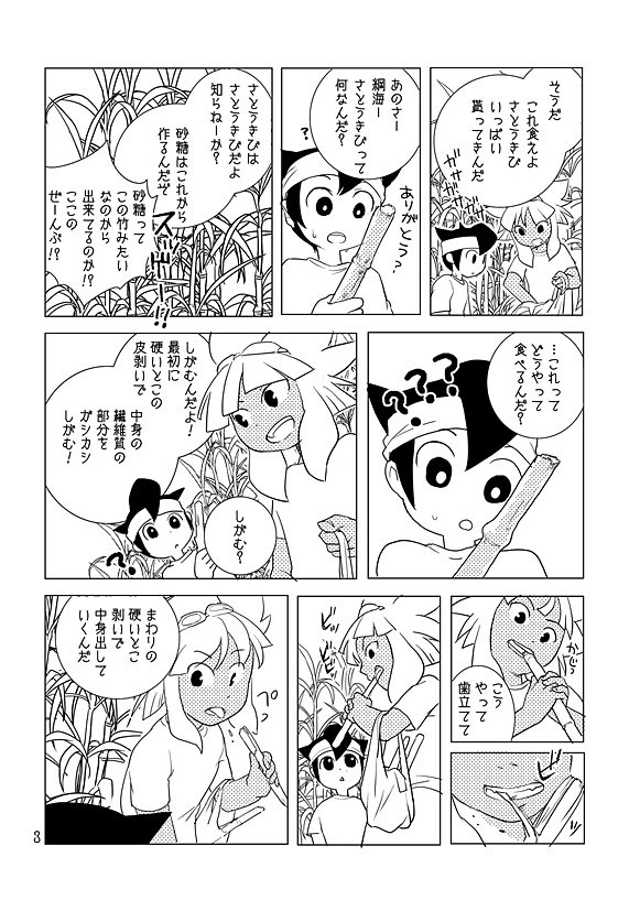 #今日の萌え天馬 8年前イナズマで初めて出した個人誌コピー本。綱円です。前のパソコンのデータ整理してたら残ってた。 