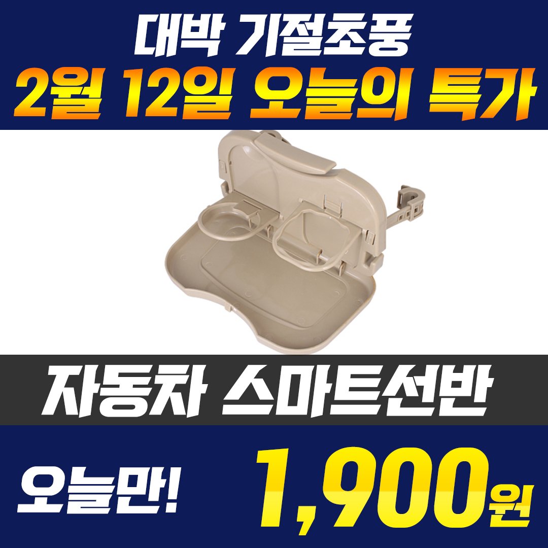 ds1008com's tweet image. 자동차스마트선반 대박세일
ds1009.com/goods/goods_vi…