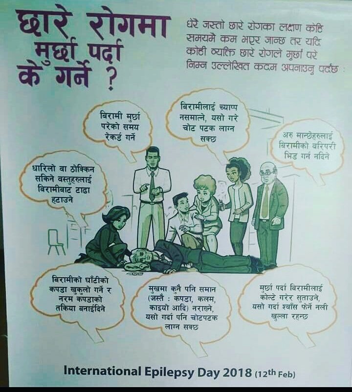 DocstoryNepal's tweet photo. #world_epilepsy_day
#Feb_12.
Public misunderstandings of epilepsy cause challenges that are often worse than the seizures.
Epilepsy is a chronic disorder, the hallmark of which is recurrent, unprovoked seizures .
Full article👇👇
https://t.co/Hk9WoPlvLR https://t.co/TKnRtEJvkl