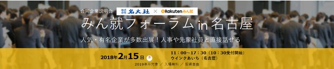 楽天 みん就 Rakutenminsyu 18年02月 Page 2 Twilog 楽天 みん就 Rakutenminsyu 18年02月 Page 2 Twilog