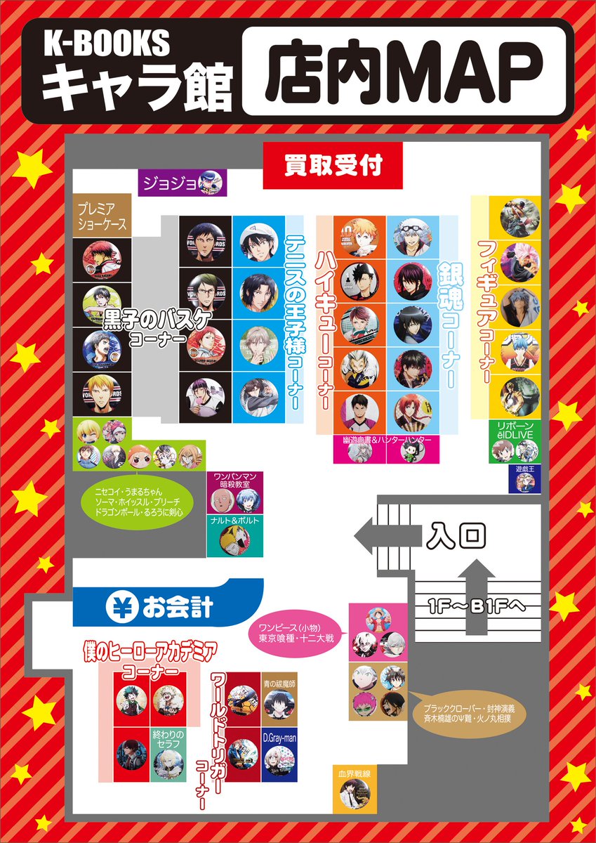 K Books キャラ館 グッズ入荷情報 ハイキュー ハイキューコンサート18 トレーディング缶バッジ トレーディング楽譜止めクリップ が入荷致しました クリップ関しては両面にキャラクターが 印刷されています 音駒は研磨 黒尾になります Kbooks