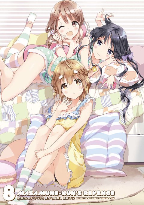 政宗くんのリベンジ9巻のtwitterイラスト検索結果 政宗くんのリベンジ9巻のtwitterイラスト検索結果