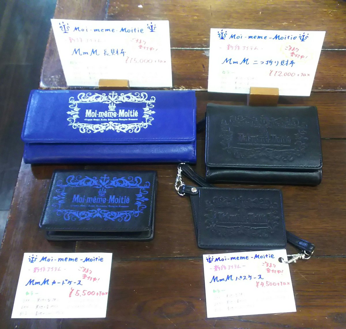モワメームモワティエ スマホケース 🌹モワ メーム モワティエ🌹よりスマホケース各種が再入荷しております