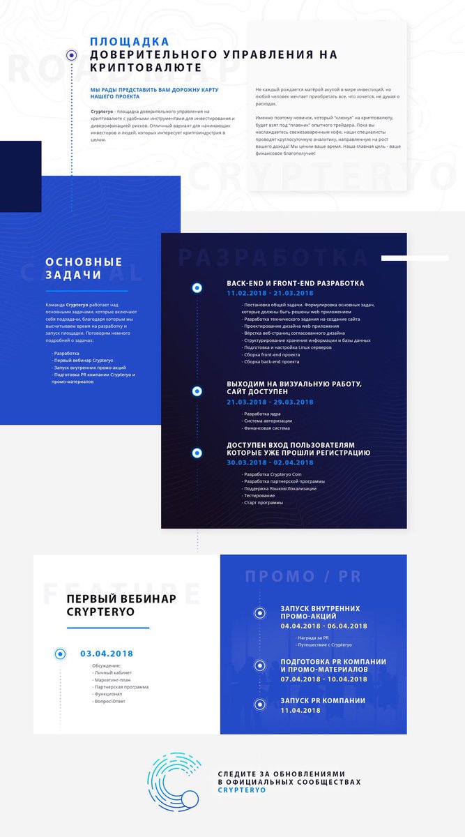 crypteryo's tweet photo. Мы рады представить вам дорожную карту нашего проекта. 🚀 Получайте первым самые актуальные новости, подпишитесь на наш канал в Telegram - https://t.co/xjy97ef8QB https://t.co/t9jTSY5Fnd