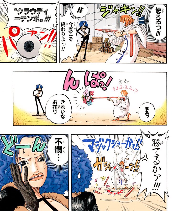 One Piece 名シーン おもしろシーンbot Onepiece 722asl Twitter