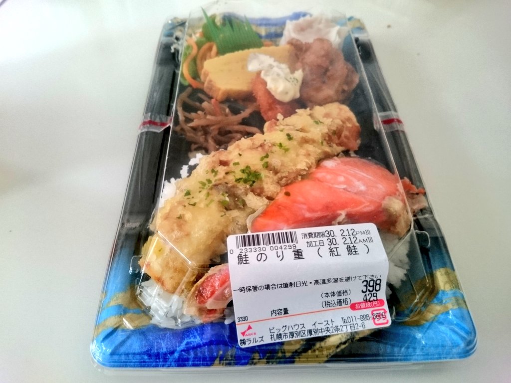 たあ Twitter પર ビッグハウスイーストの 鮭のり重 紅鮭 398円 スーパーの弁当 厚別 厚別区 新札幌 T Co Svkvg4t9uo Twitter