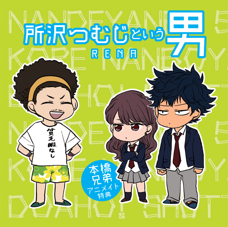 特典はやっぱり漫画が一番かなぁということで、ドラマCDの通常予約特典もフルカラー漫画の小冊子です。今日までの予約をして下さった方は、早期予約特典と合わせてカラー冊子が2冊付くことになります。ブックレットと計3冊入ります✌️
※アニメイト予約のみの特典です【https://t.co/D01f8eOpDh】
