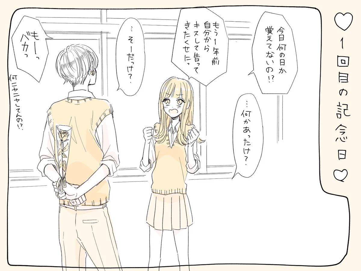 何年たっても素敵なカップル！こういう記念日を送りたい！