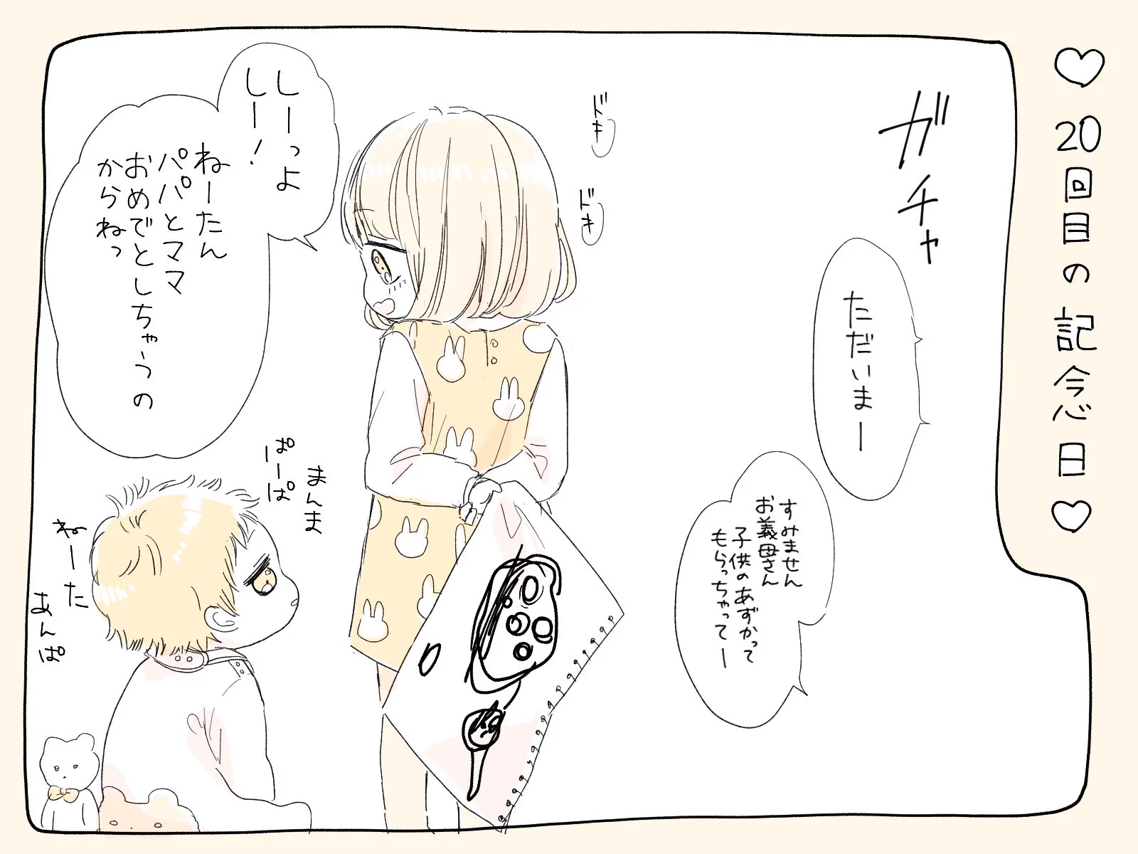 何年たっても素敵なカップル！こういう記念日を送りたい！