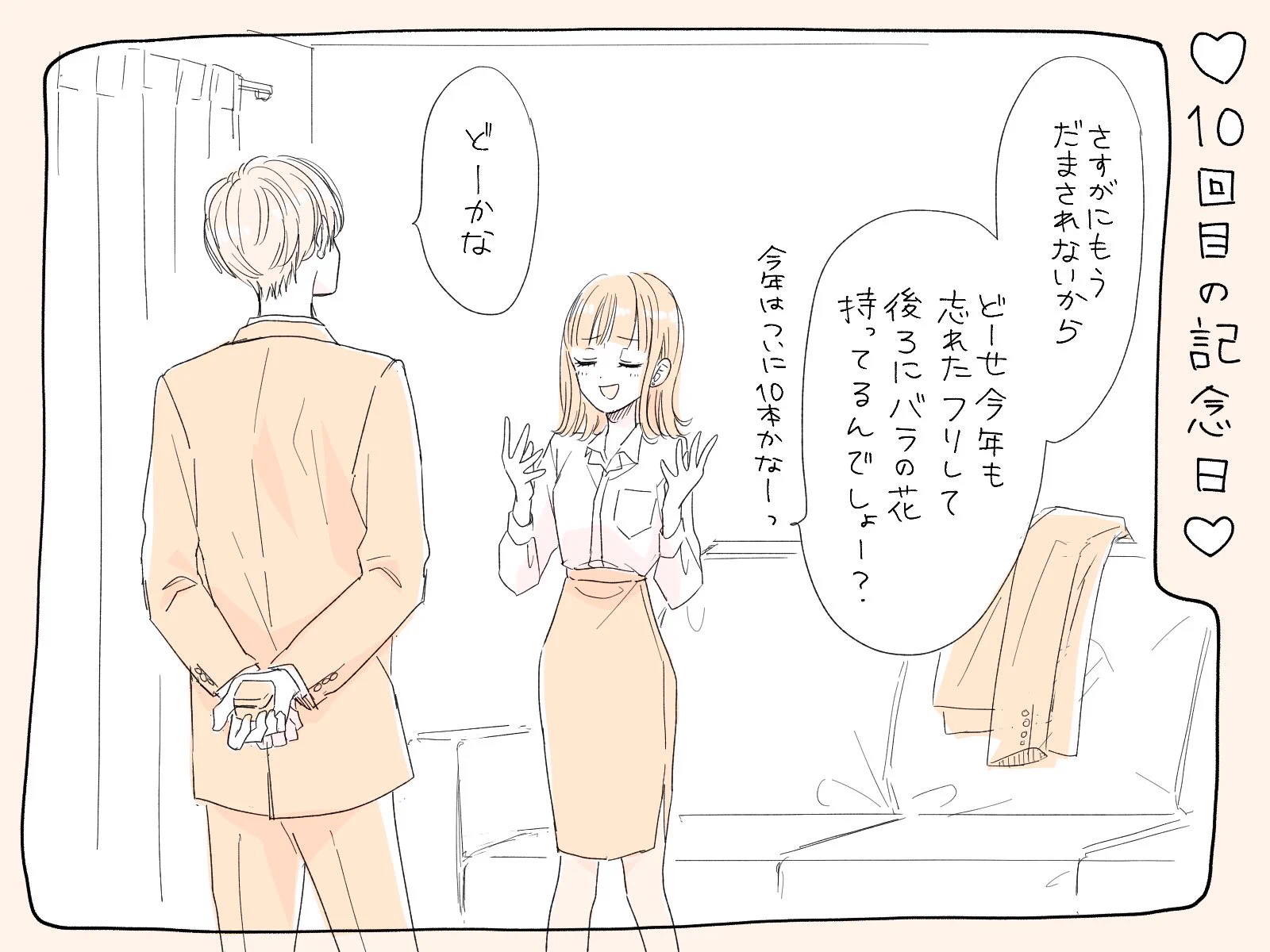 何年たっても素敵なカップル！こういう記念日を送りたい！