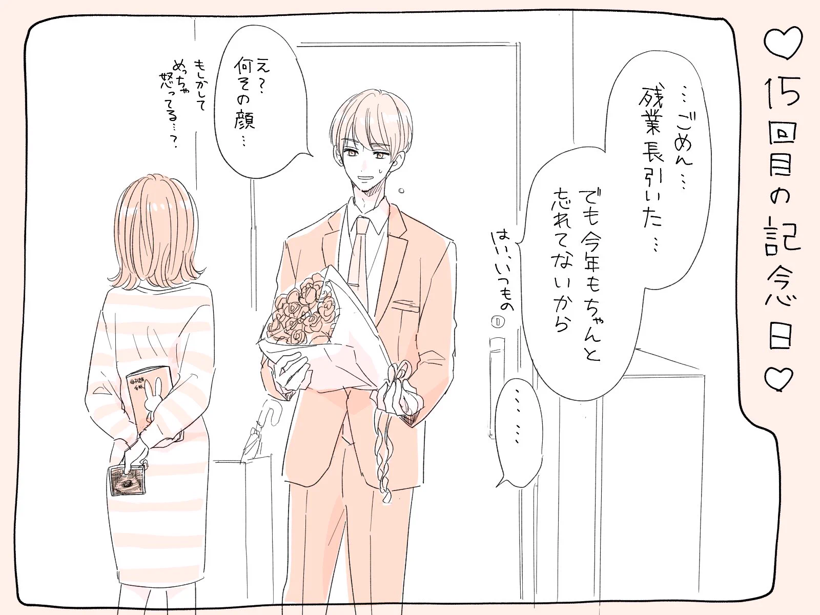 何年たっても素敵なカップル！こういう記念日を送りたい！