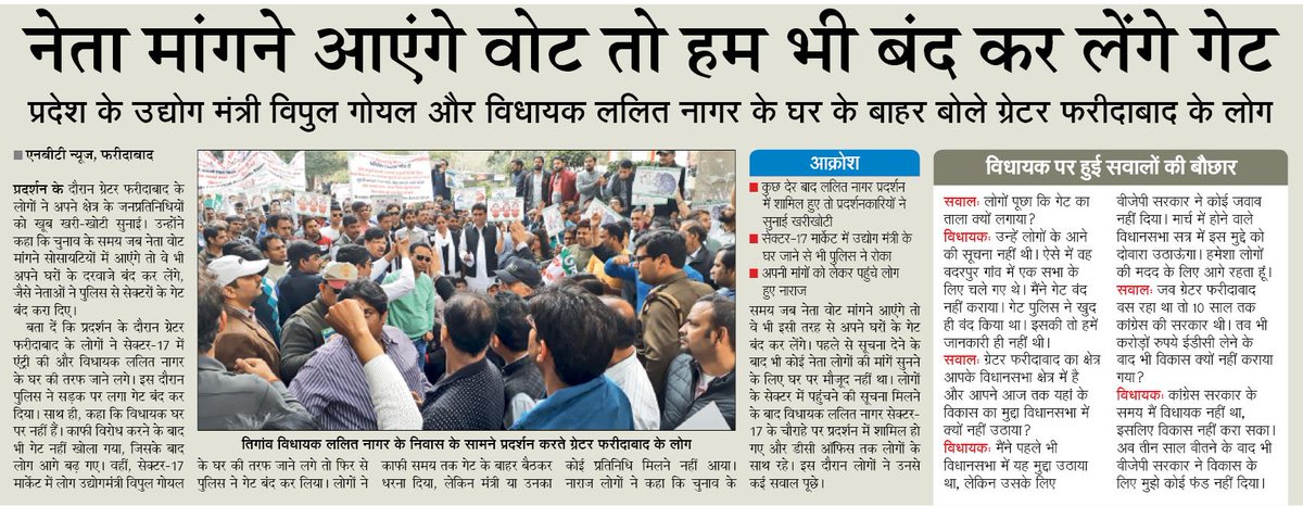 इनकी दिक्कतों का कब होगा समाधान? #Faridabad <a href="/mlkhattar/">Manohar Lal</a> <a href="/cmohry/">CMO Haryana</a> reports <a href="/Sachinhooda85/">Sachin Hooda</a>