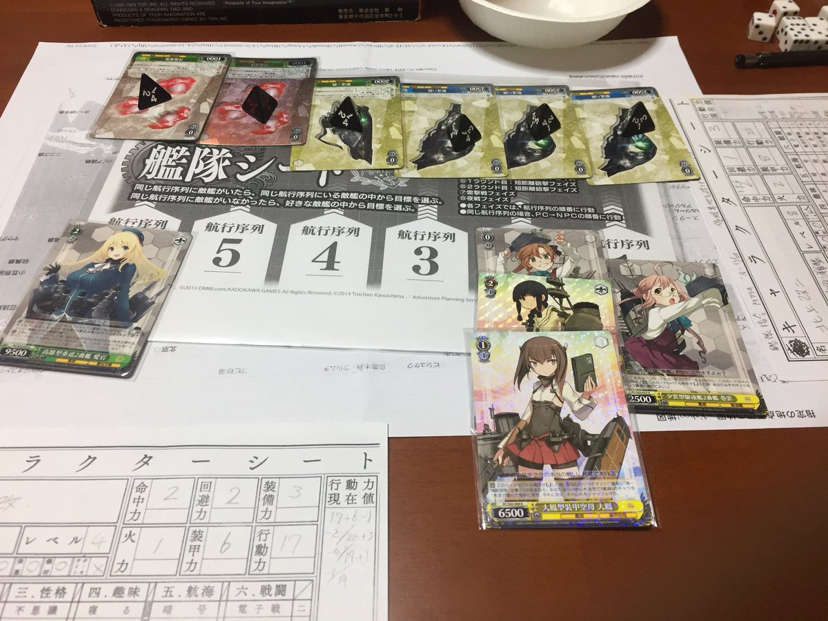 harumfox's tweet image. 今日は艦これRPGセッション。カレー洋(インド洋)を抜ける輸送任務中、濃霧に巻かれて進行不能に。レムリアを研究する怪しいエレナ女史と護衛艦娘ガングートに遭遇して謎を追うオカルト展開に。マハトマ！
#艦これRPG