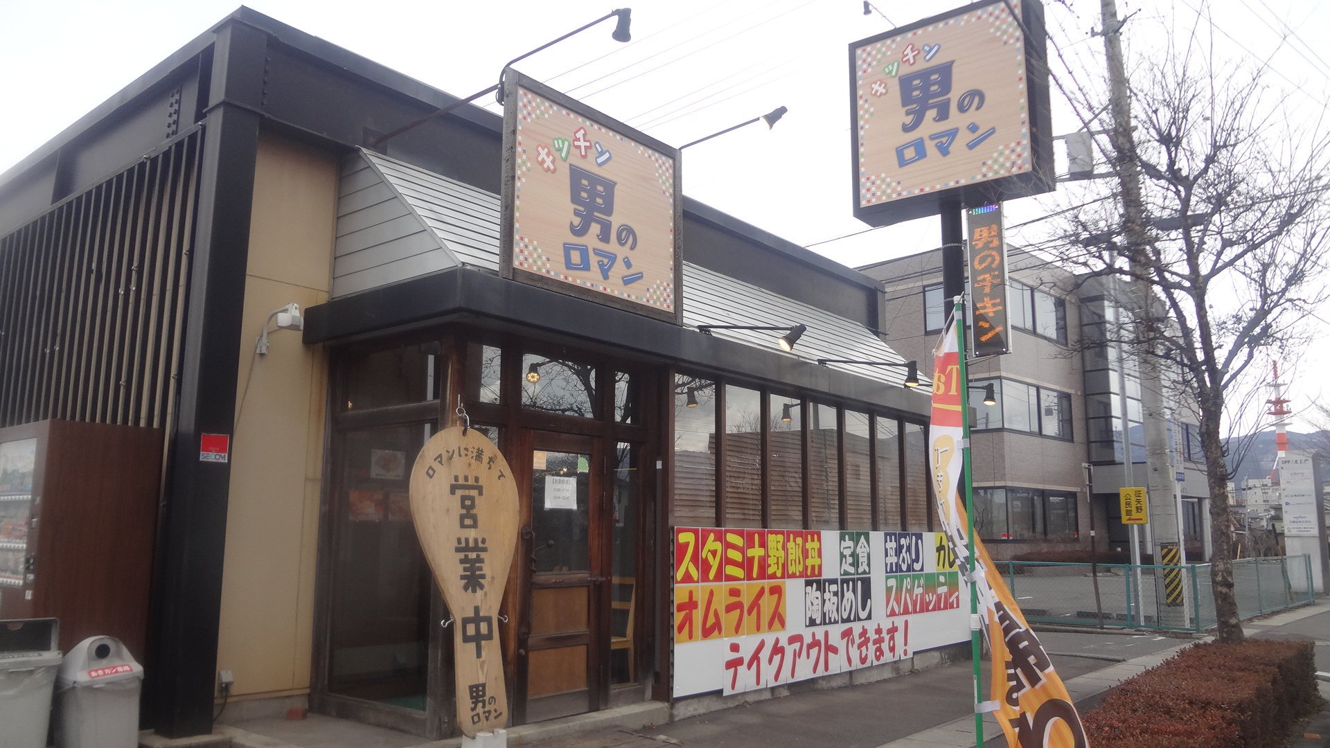 ガーディ高田 松本市 キッチン男のロマン に初訪店 凌駕ideaの跡地で 丼 定食をメインとしたお店 今回は男性一番人気の スタミナ野郎丼 生姜 780円 をいただくことに ご飯は大盛で 豚肉とチキンカツ2枚つきます 下には千切りキャベツも