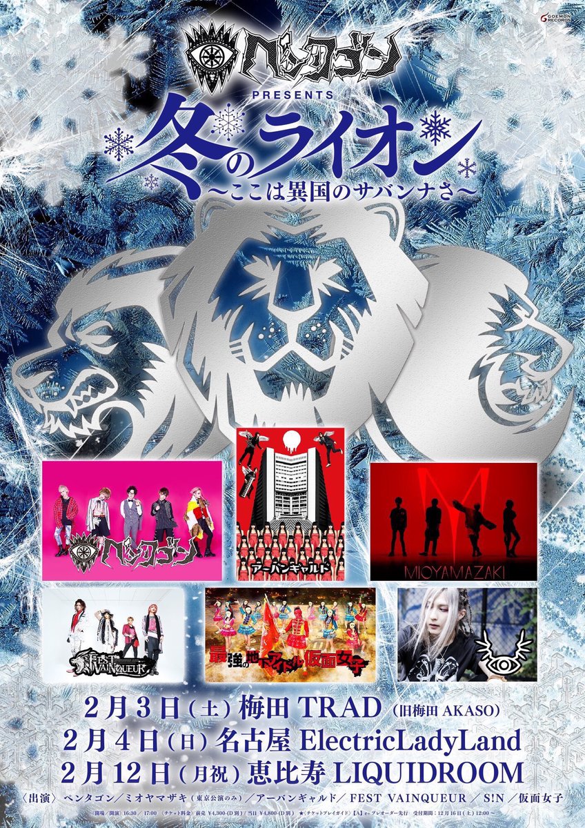 ペンタゴン あつぼーい (@PentagonAtsuki) / Posts / X