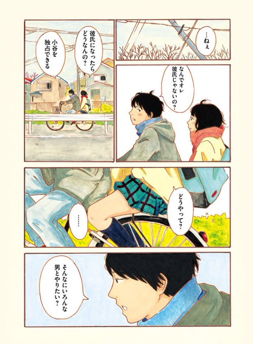 Conversation Between 新田章 恋のツキ 完結発売中 And Bsmrkcygri 2 تحليلات تويتر الرسومية الخاصة بهوتويت Whotwi Conversation Between 新田章 恋のツキ 完結発売中 And Bsmrkcygri 2 تحليلات تويتر الرسومية الخاصة بهوتويت Whotwi