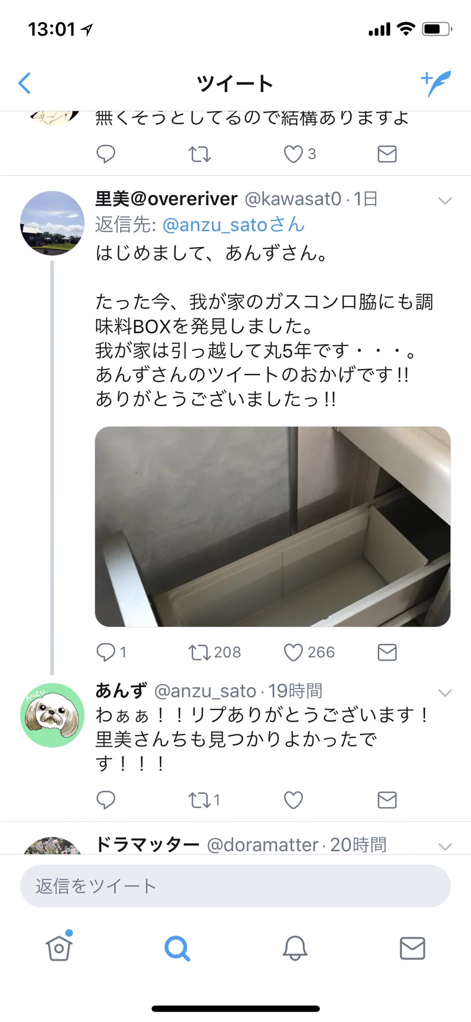 気づかない人が多すぎ？ｗコンロの横に取り付けられている調味料BOXww