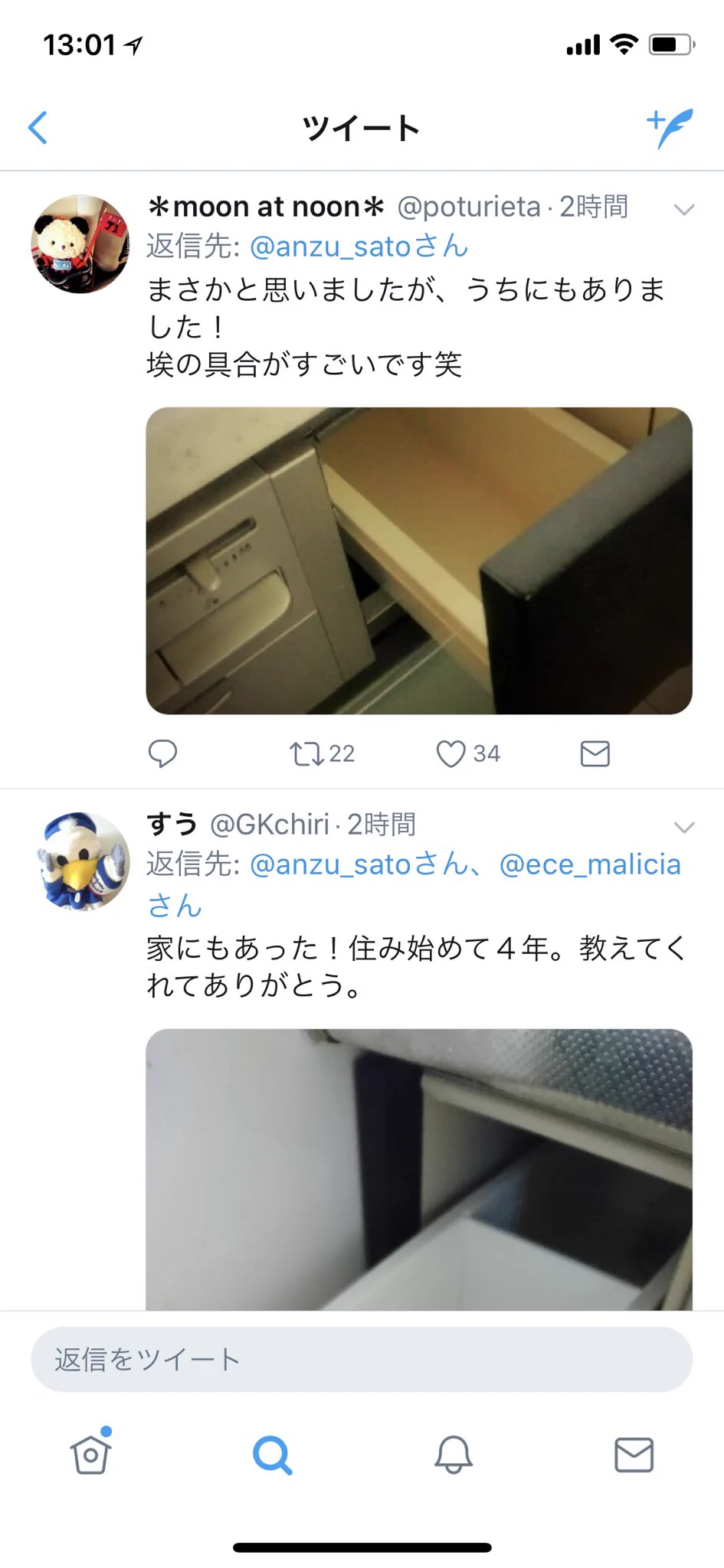 気づかない人が多すぎ？ｗコンロの横に取り付けられている調味料BOXww