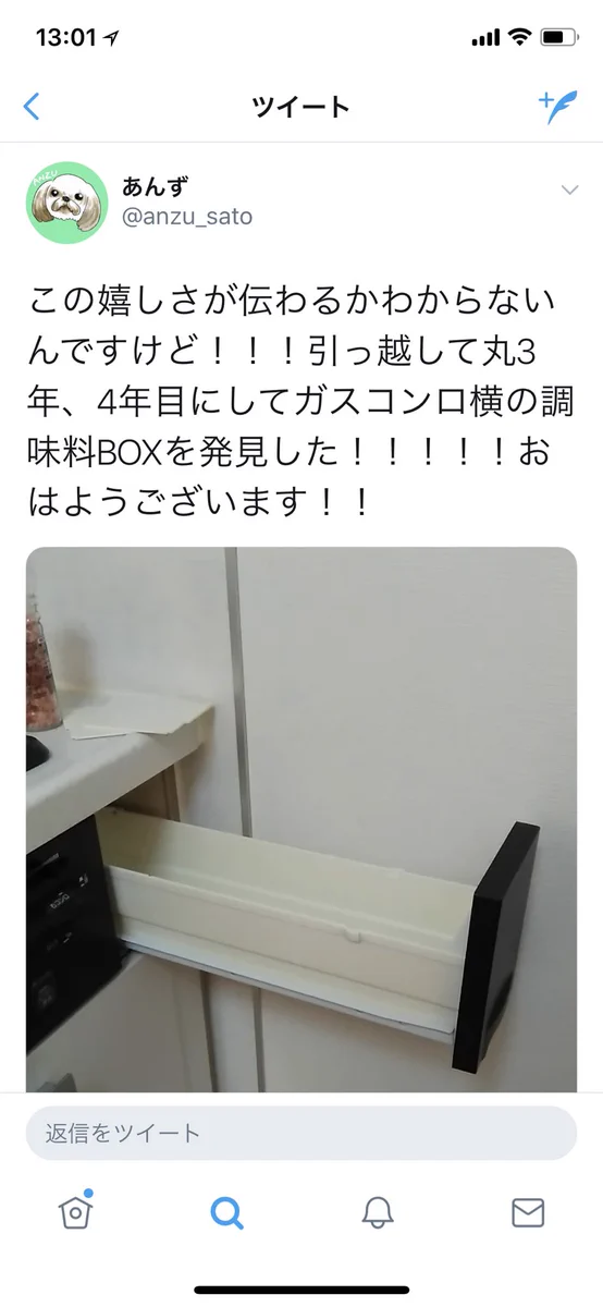 気づかない人が多すぎ？ｗコンロの横に取り付けられている調味料BOXww