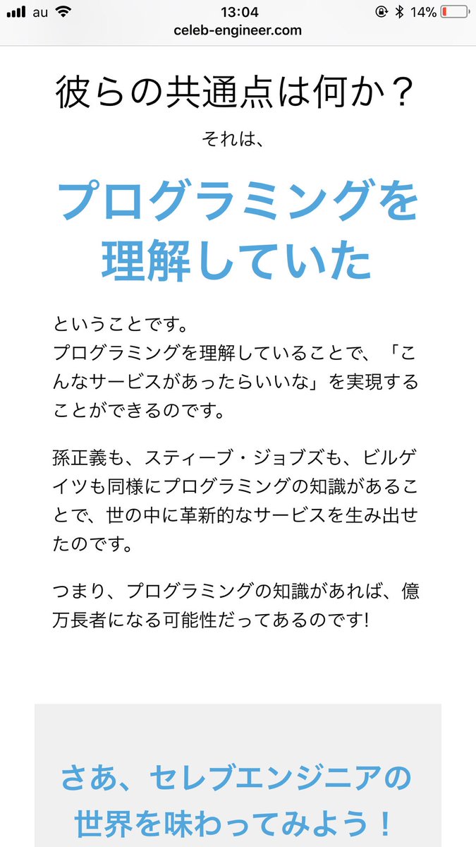 マコなり社長 新サービスuncommon開始 Auf Twitter ちょっとまてww スナチャやインスタの創業者がプログラミング出来たから あなたも学べば億万長者になれるは無理があるww T Co Rmh6hghjfq マコなり社長 新サービスuncommon開始 Auf Twitter ちょっとまてww スナチャやインスタの創業者がプログラミング出来たから あなたも学べば億万長者になれるは無理があるww T Co Rmh6hghjfq