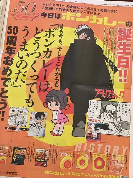 ブラックジャック　ポスター　50 X 40 ピノコ ブラックジャック ポスター 50 X 40 ピノコ DVzsjdlU8AAA_IK?format=webp&