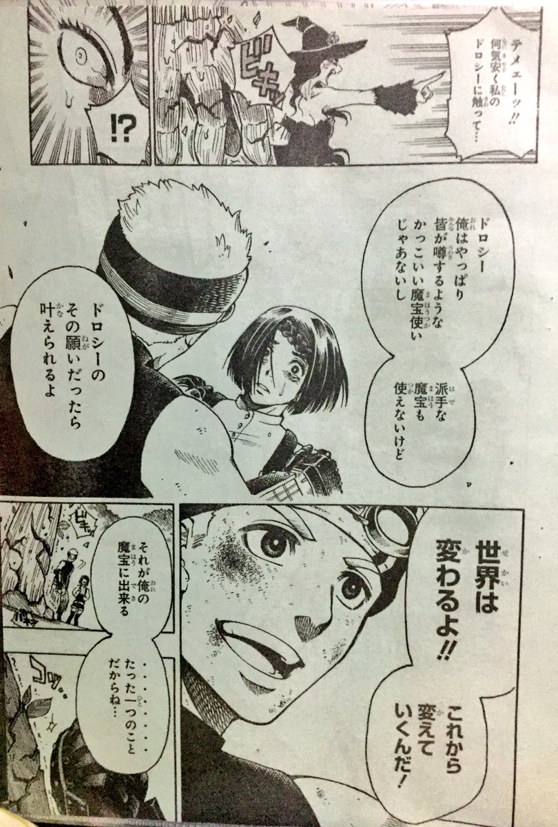 @P_torichan_ 数年前の読切なので、すみません！絵もまだ下手で色々と稚拙な漫画ですけど、そう言っていただけて嬉しかったです。ありがとうございます。
でも私も気に入ってる話なので、今後pixivかコミティアで軽く描くやもし… 
