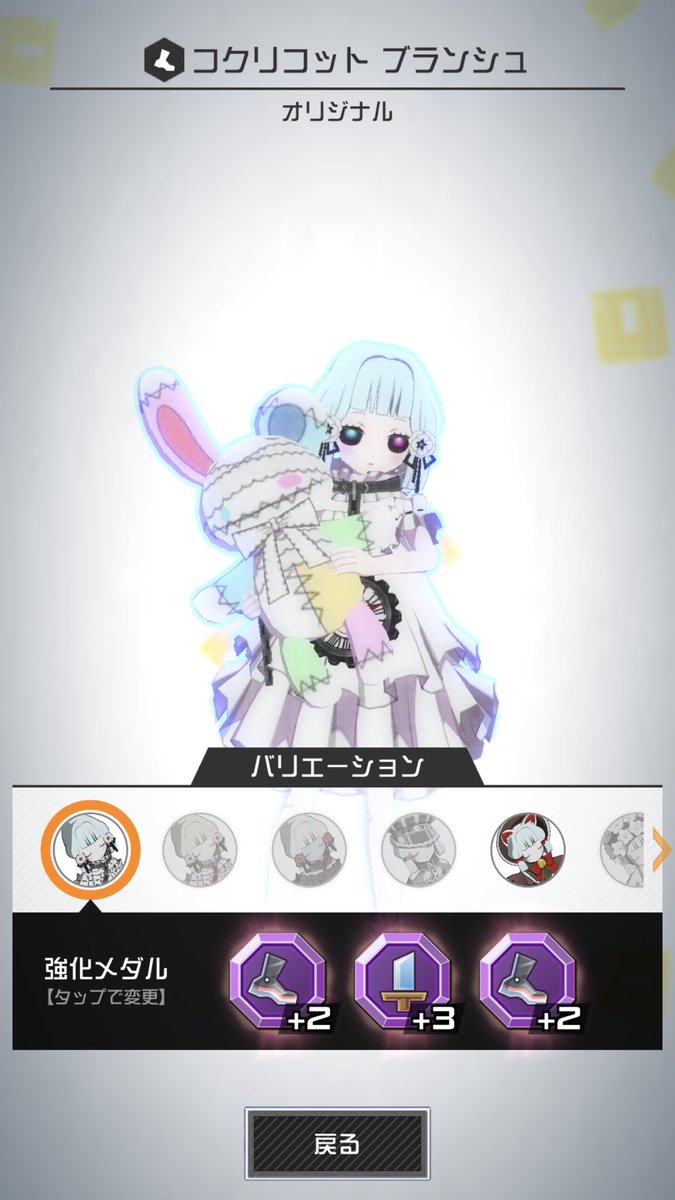 みんなに質問したい メダルどうしよう 23数持ってます #コクリコ