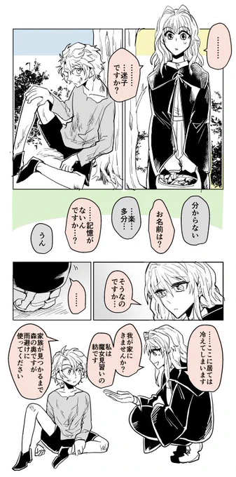 魔女集会で会いましょネタで楽紡 