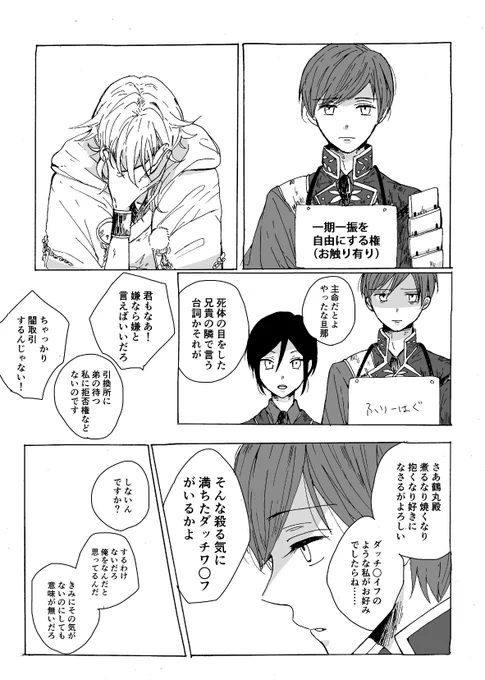 @trit_1draw  いつも通りの二振りで……おそろしい遅刻ですが感謝をこめて!つるいちわんどろさま、ありがとうございました!#つるいち版深夜のお絵描き60分一本勝負 