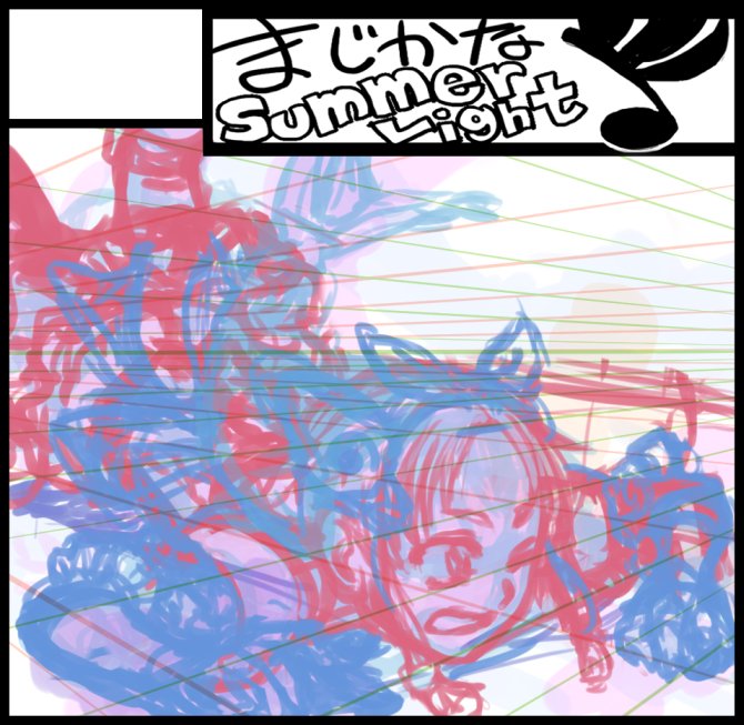 次のコミティアのサークルカットを描いています。
現在下描きまで出来ましたが、そろそろ眠るか、完成させてから眠るか迷い中…(;'Д`)
まだ完成していない絵ですが、とりあえず、ここまでの作業工程です。