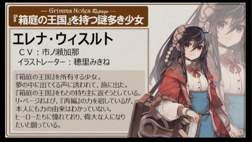 グリムノーツのtwitterイラスト検索結果 古い順