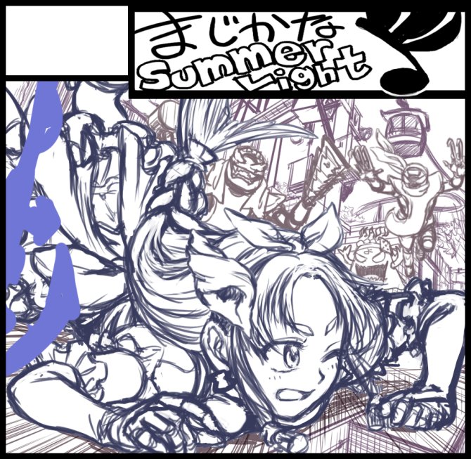結局またサークルカットにこんなに時間がかかっているわけですが、今回のカットはどんな絵にするかすら今朝まで全く考えてなかったので、これでもオレにしては早い方です(==;
現在ここまで・・・やっぱりもう少し進めてから寝るか(;'Д`)