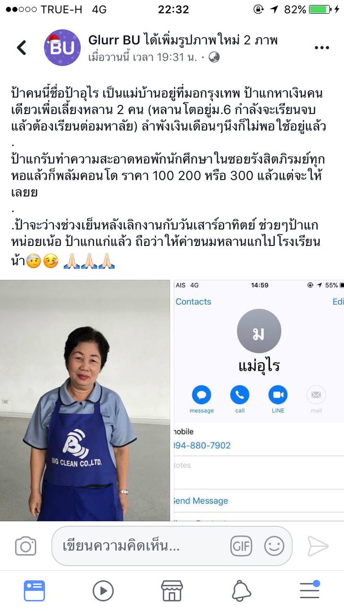 babechi on twitter ใครอย ช วงม กร งเทพหร อซ ร งส ต ภ รมย แล วอยากหาแม บ านทำความสะอาด จ างป าได เลยนา 100 300เอง ป าหาเง นเล ยงหลานท กำล งจะเข ามหาล ย เสาร อาท ตย หลานป าก มาช วยด วย ใครสนใจโทรได โลด https t co 4r01wnhm0z