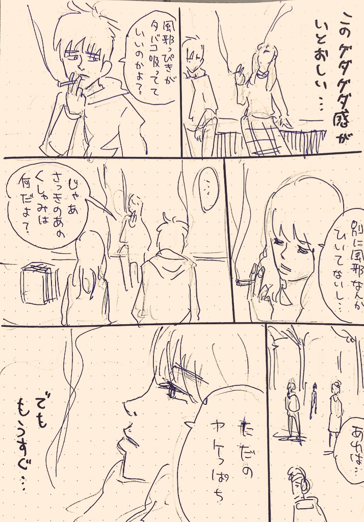 #ラリーマンガ

⑤

続きはスズさん@hasimotosuzu 