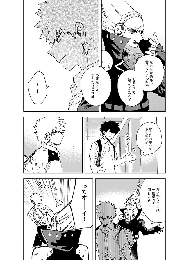 【3/18春コミ】真爆新刊 | あばらや #pixiv https://t.co/YfLUXvE7wM 
春コミの真爆本のサンプル上げてきました 捏造しかない 