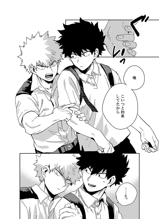 【3/18春コミ】真爆新刊 | あばらや #pixiv https://t.co/YfLUXvE7wM 
春コミの真爆本のサンプル上げてきました 捏造しかない 