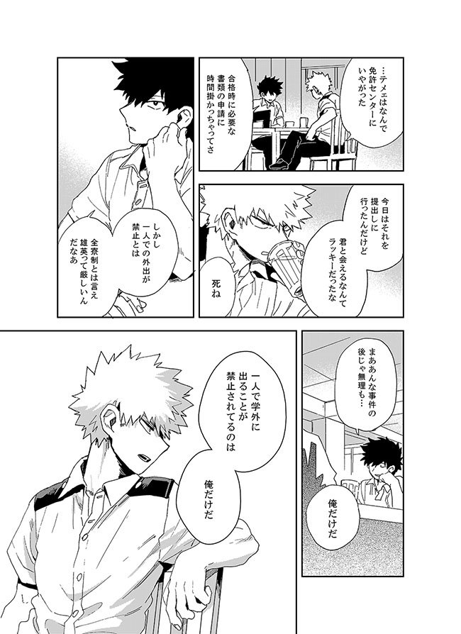 【3/18春コミ】真爆新刊 | あばらや #pixiv https://t.co/YfLUXvE7wM 
春コミの真爆本のサンプル上げてきました 捏造しかない 