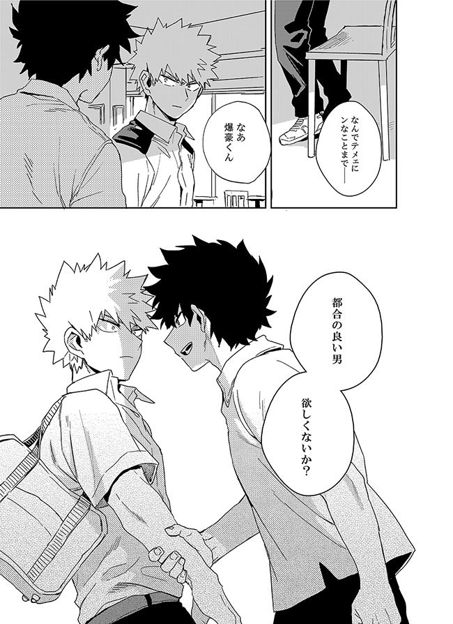 【3/18春コミ】真爆新刊 | あばらや #pixiv https://t.co/YfLUXvE7wM 
春コミの真爆本のサンプル上げてきました 捏造しかない 