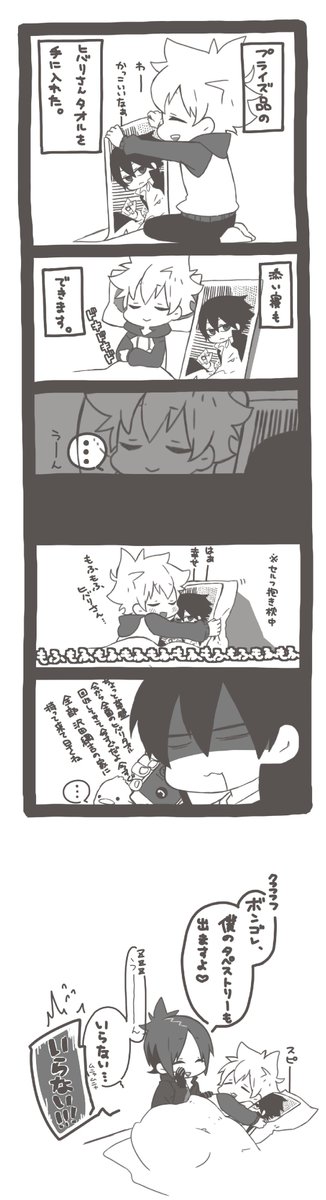 雲雀さんタオルのヒバツナ～🙂私はたぶん沢田さんの事を乙女か何かと勘違いしている🙂🙂🙂 
