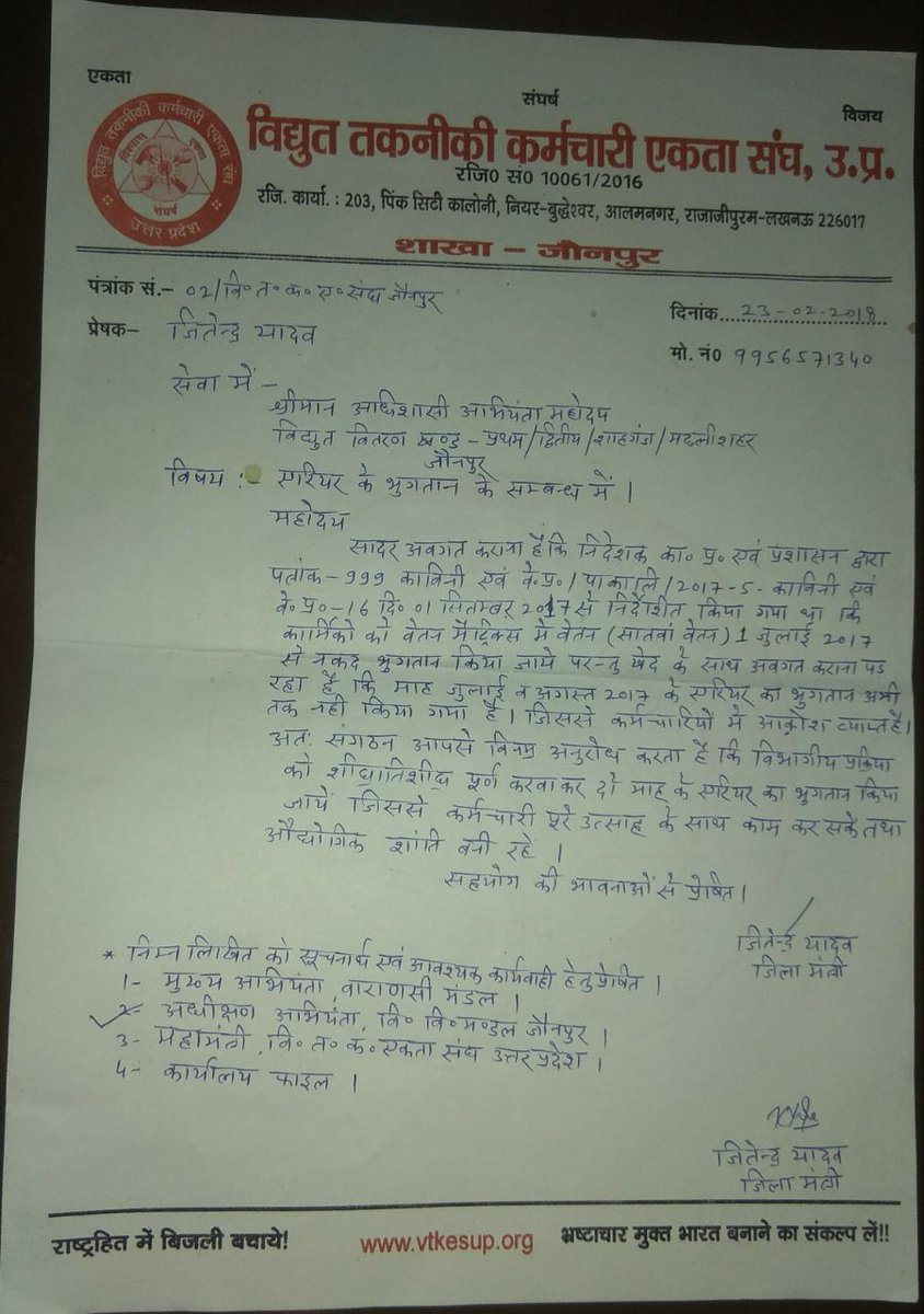 VTKES jaunpur (@vtkes) on Twitter photo 