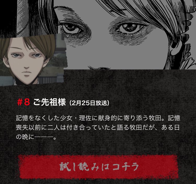 ソノラマプラス Pa Twitter 伊藤潤二 アニメ 伊藤潤二 コレクション の原作を期間限定で特別公開中 ご先祖様 と サーカスが来た を公開しました 記憶をなくした少女に献身的に寄り添う青年 ある晩 少女の前に現われたのは 原作公開中 伊藤 ソノラマプラス Pa Twitter 伊藤潤二 アニメ 伊藤潤二 コレクション の原作を期間限定で特別公開中 ご先祖様 と サーカスが来た を公開しました 記憶をなくした少女に献身的に寄り添う青年 ある晩 少女の前に現われたのは 原作公開中 伊藤