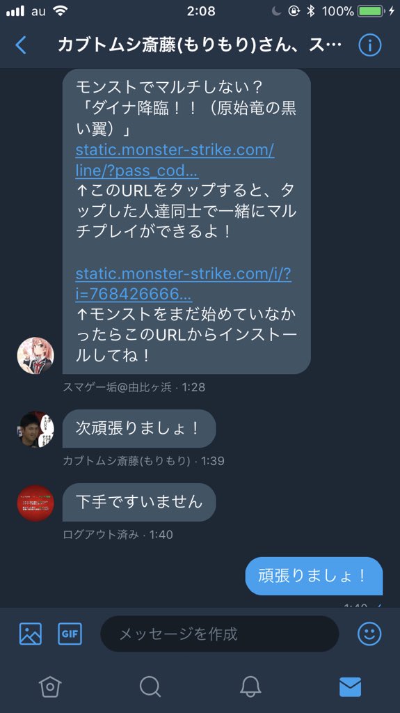 モンスト詐欺 モンスト詐欺